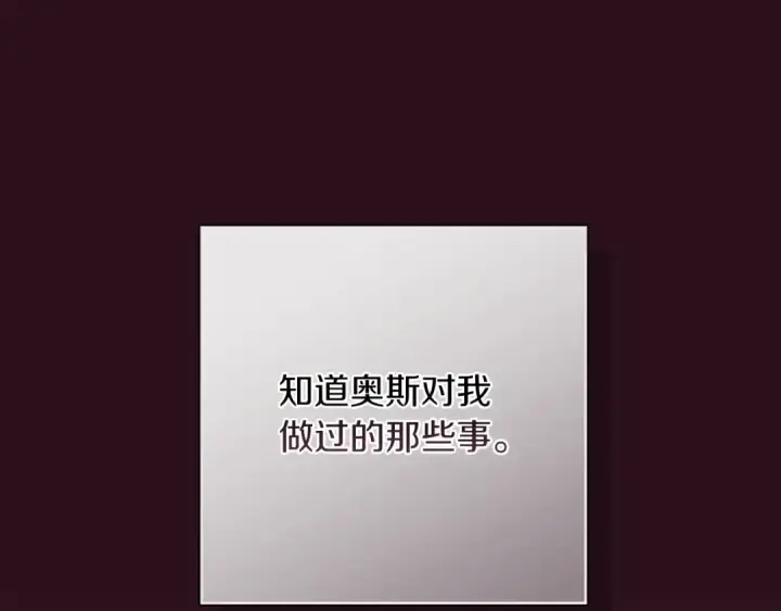 《这个婚反正也要完蛋》第53话 最高贵的女人图39