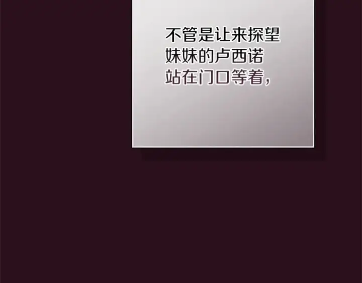 《这个婚反正也要完蛋》第53话 最高贵的女人图45