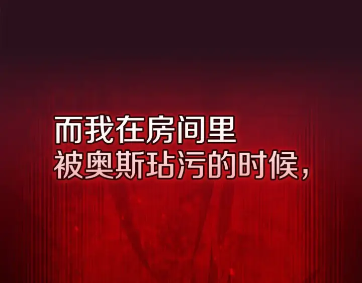 《这个婚反正也要完蛋》第53话 最高贵的女人图47