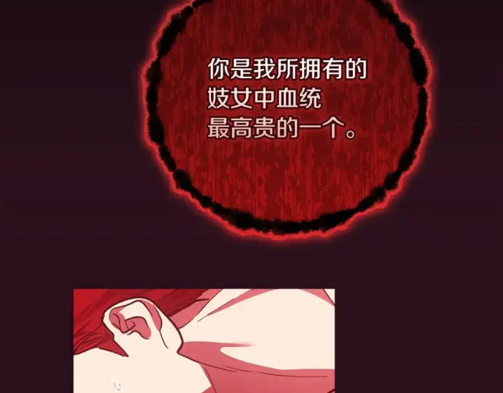 《这个婚反正也要完蛋》第53话 最高贵的女人图50