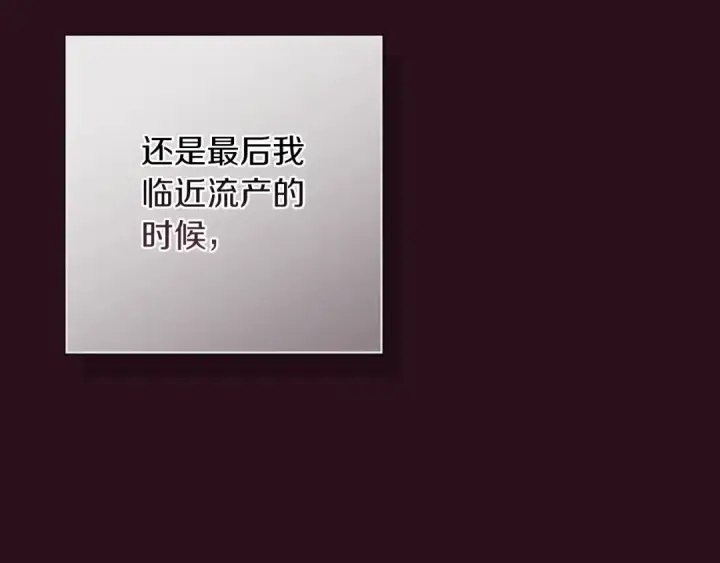 《这个婚反正也要完蛋》第53话 最高贵的女人图52