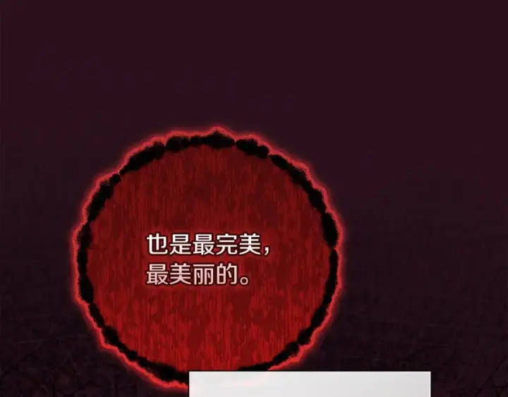 《这个婚反正也要完蛋》第53话 最高贵的女人图53