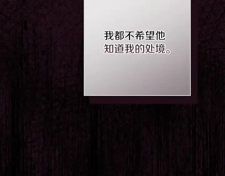 《这个婚反正也要完蛋》第53话 最高贵的女人图54
