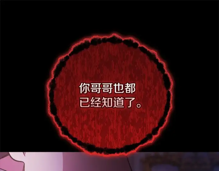 《这个婚反正也要完蛋》第53话 最高贵的女人图59