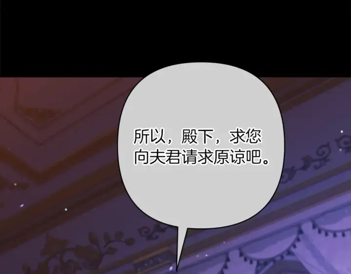 《这个婚反正也要完蛋》第53话 最高贵的女人图65