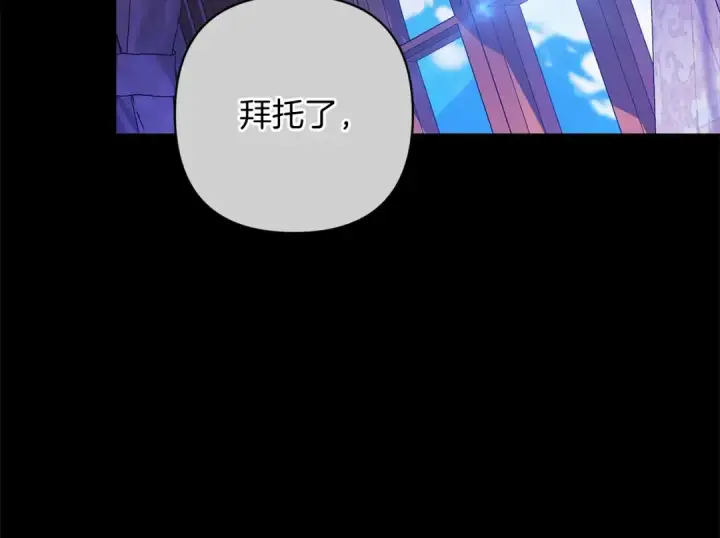 《这个婚反正也要完蛋》第53话 最高贵的女人图68