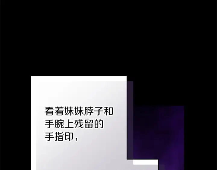 《这个婚反正也要完蛋》第53话 最高贵的女人图82
