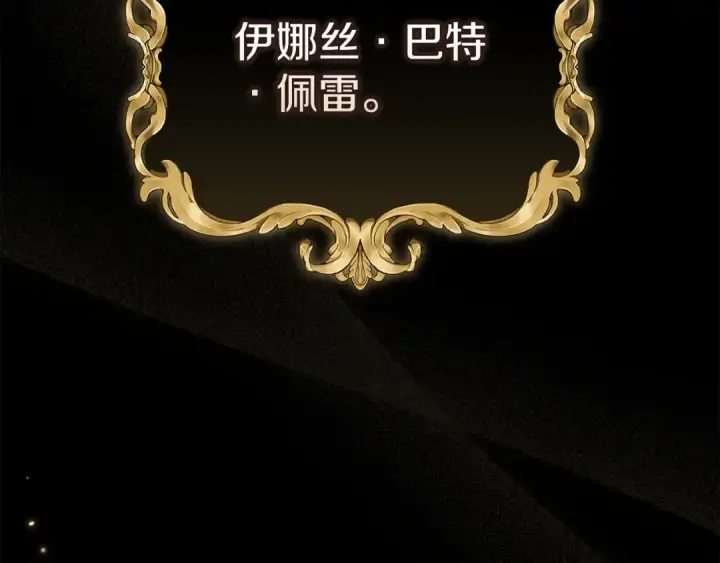 《这个婚反正也要完蛋》第53话 最高贵的女人图89