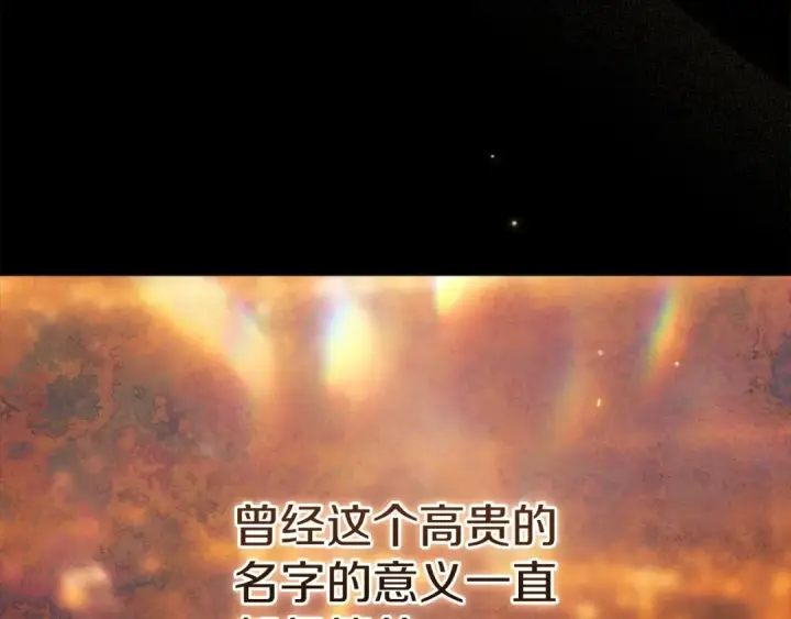 《这个婚反正也要完蛋》第53话 最高贵的女人图90