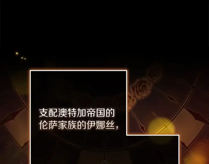 《这个婚反正也要完蛋》第53话 最高贵的女人图92