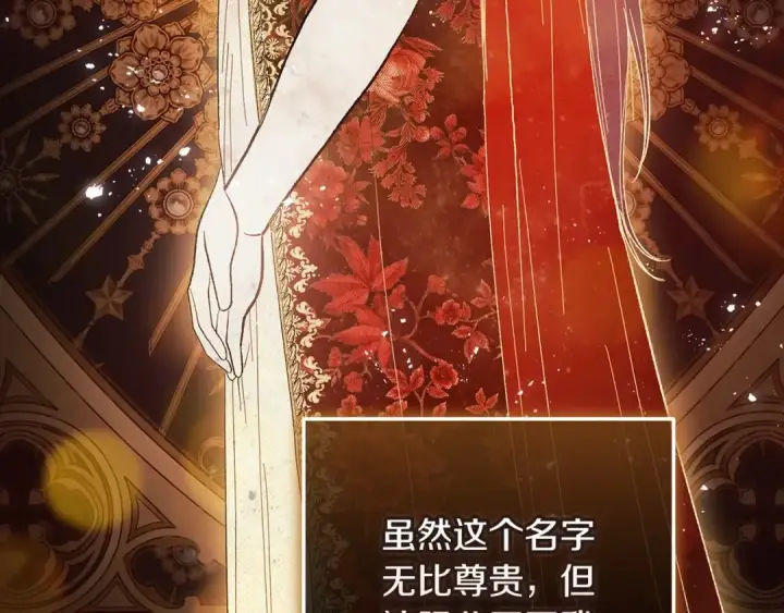 《这个婚反正也要完蛋》第53话 最高贵的女人图95