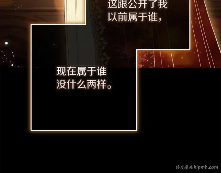 《这个婚反正也要完蛋》第53话 最高贵的女人图96