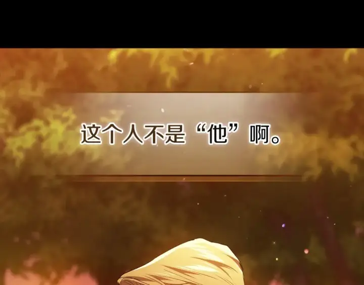 《这个婚反正也要完蛋》第54话 爱惨了图100