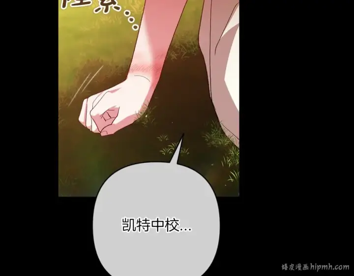 《这个婚反正也要完蛋》第54话 爱惨了图104