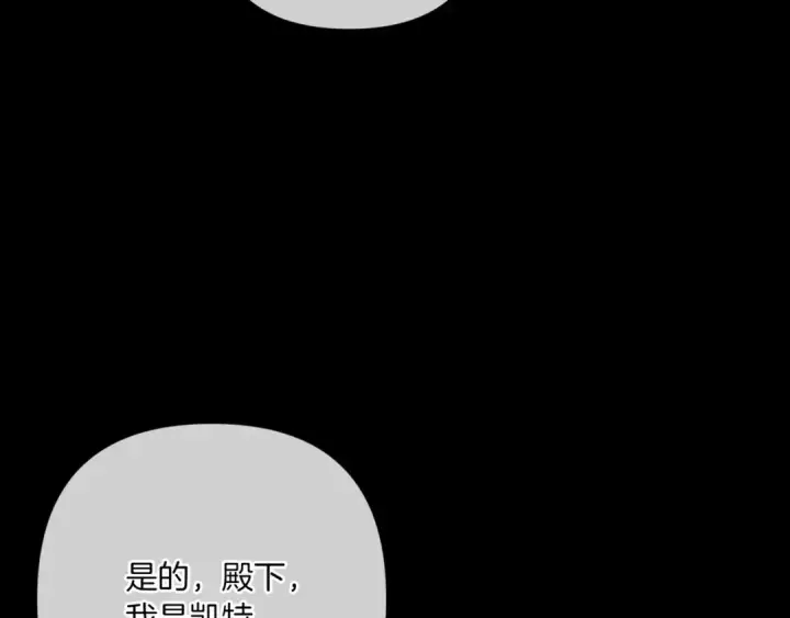 《这个婚反正也要完蛋》第54话 爱惨了图105