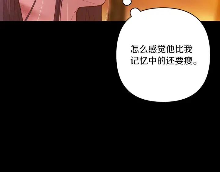 《这个婚反正也要完蛋》第54话 爱惨了图108