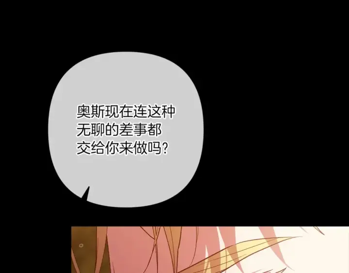 《这个婚反正也要完蛋》第54话 爱惨了图109