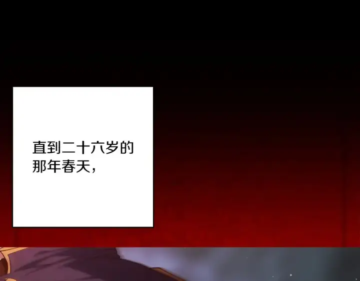 《这个婚反正也要完蛋》第54话 爱惨了图11