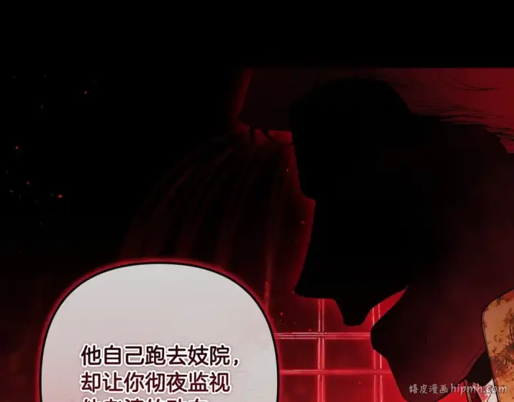 《这个婚反正也要完蛋》第54话 爱惨了图112