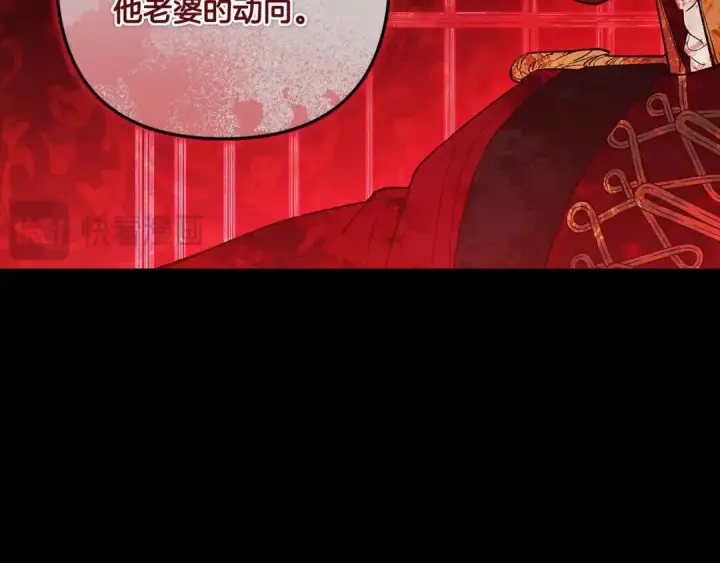 《这个婚反正也要完蛋》第54话 爱惨了图113