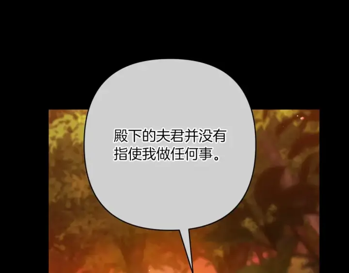 《这个婚反正也要完蛋》第54话 爱惨了图114