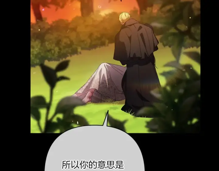 《这个婚反正也要完蛋》第54话 爱惨了图115