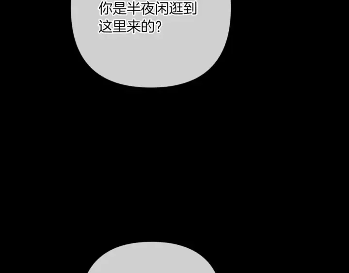 《这个婚反正也要完蛋》第54话 爱惨了图116