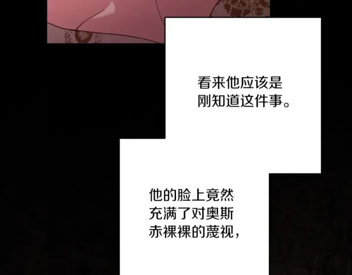 《这个婚反正也要完蛋》第54话 爱惨了图121