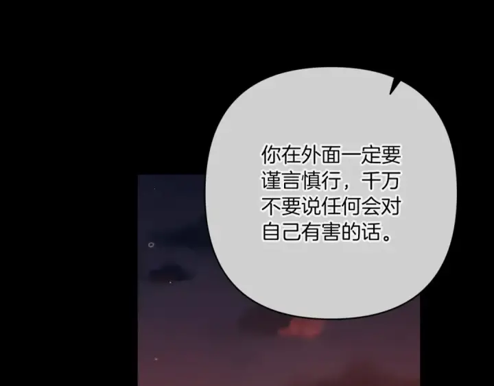 《这个婚反正也要完蛋》第54话 爱惨了图125