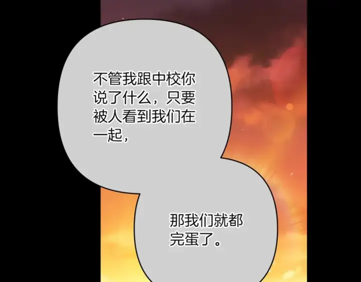 《这个婚反正也要完蛋》第54话 爱惨了图126