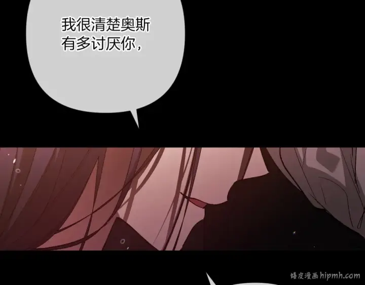 《这个婚反正也要完蛋》第54话 爱惨了图128