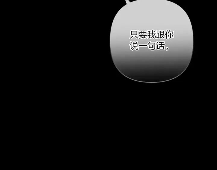 《这个婚反正也要完蛋》第54话 爱惨了图129
