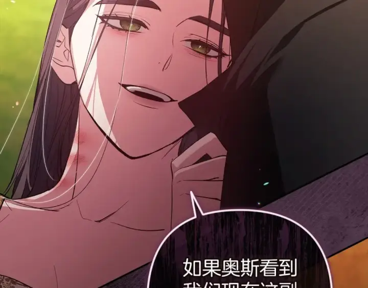 《这个婚反正也要完蛋》第54话 爱惨了图138