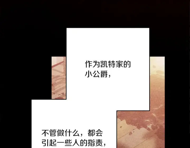 《这个婚反正也要完蛋》第54话 爱惨了图14