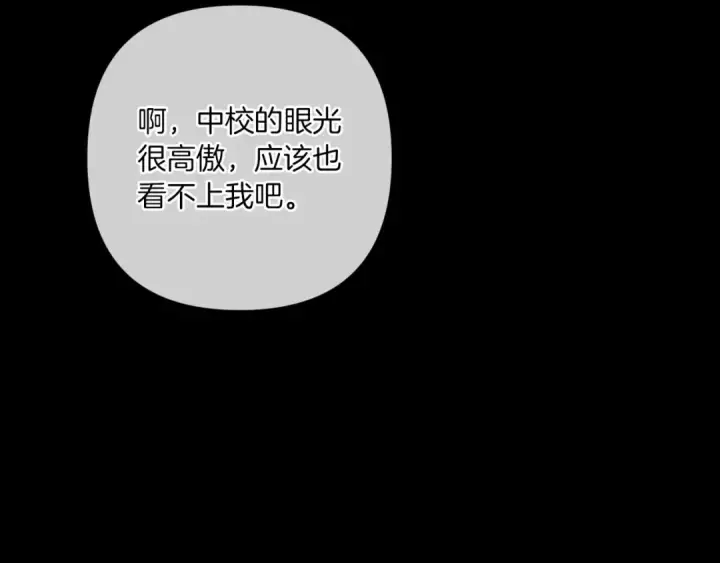 《这个婚反正也要完蛋》第54话 爱惨了图145