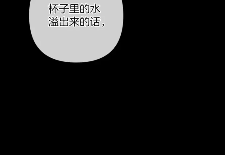 《这个婚反正也要完蛋》第54话 爱惨了图150