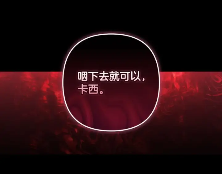 《这个婚反正也要完蛋》第54话 爱惨了图151