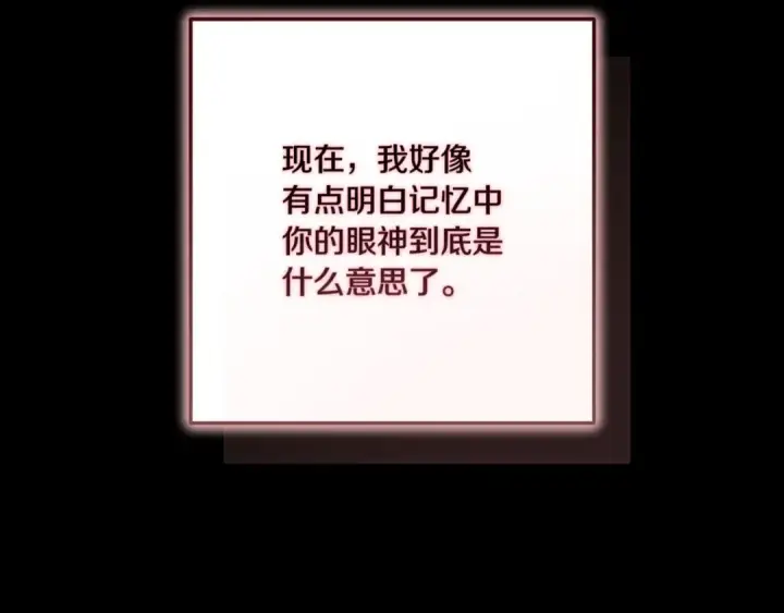 《这个婚反正也要完蛋》第54话 爱惨了图154