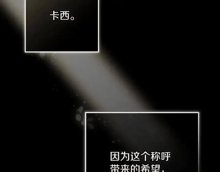 《这个婚反正也要完蛋》第54话 爱惨了图157