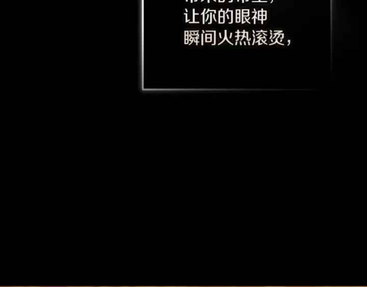 《这个婚反正也要完蛋》第54话 爱惨了图158