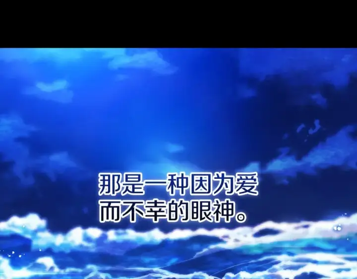 《这个婚反正也要完蛋》第54话 爱惨了图162