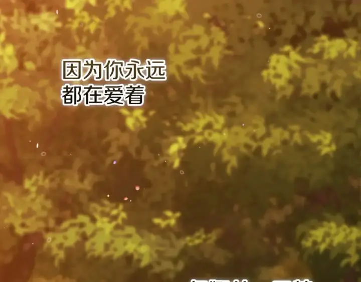 《这个婚反正也要完蛋》第54话 爱惨了图164