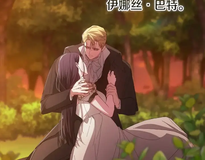 《这个婚反正也要完蛋》第54话 爱惨了图165