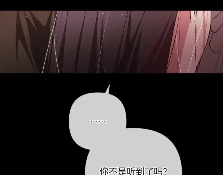 《这个婚反正也要完蛋》第54话 爱惨了图167