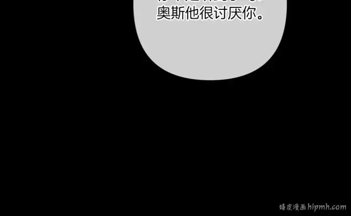 《这个婚反正也要完蛋》第54话 爱惨了图168