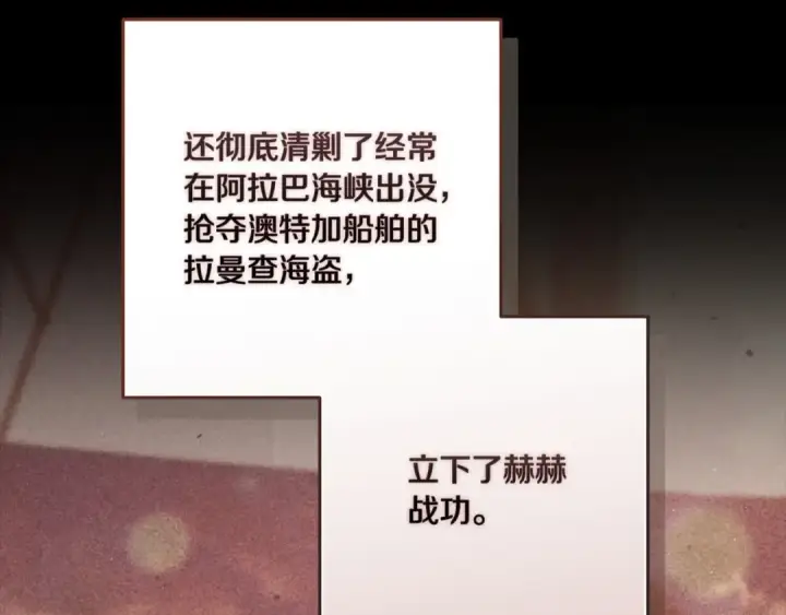 《这个婚反正也要完蛋》第54话 爱惨了图17