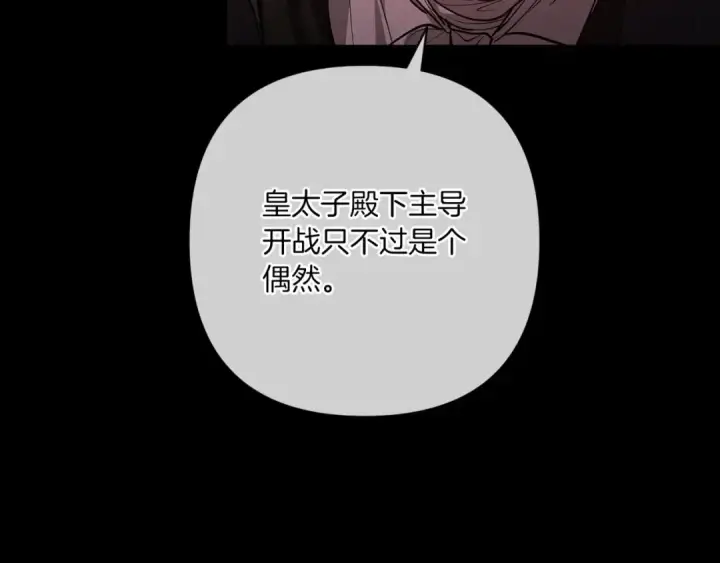 《这个婚反正也要完蛋》第54话 爱惨了图171