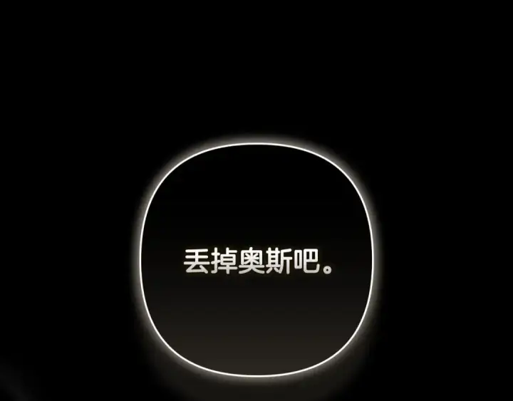 《这个婚反正也要完蛋》第54话 爱惨了图172