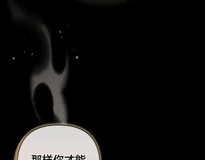 《这个婚反正也要完蛋》第54话 爱惨了图173