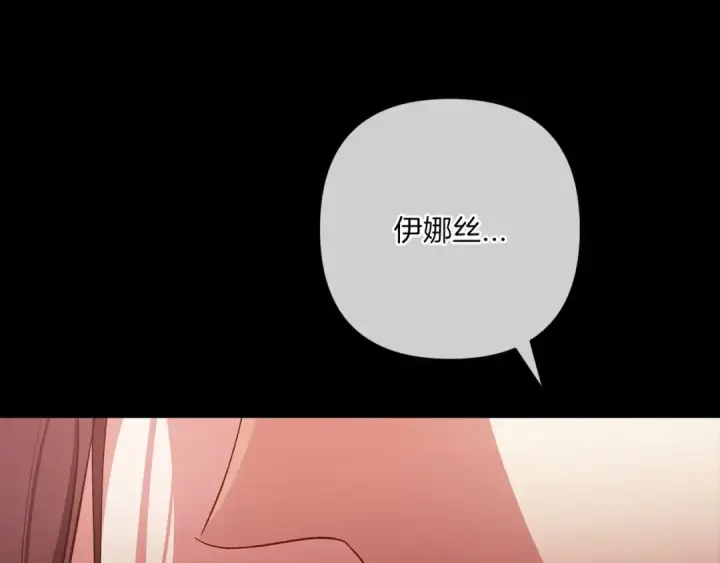 《这个婚反正也要完蛋》第54话 爱惨了图177